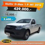 Isuzu D-Max 1.9 ปี 2016